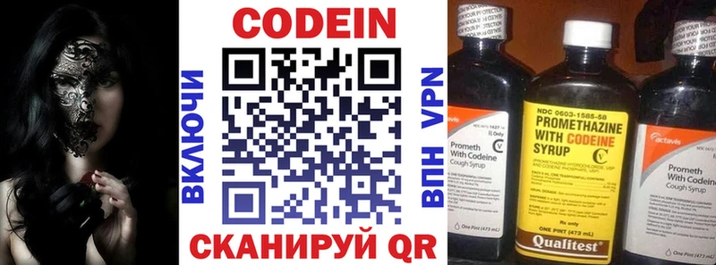 Кодеин Purple Drank  Жердевка 