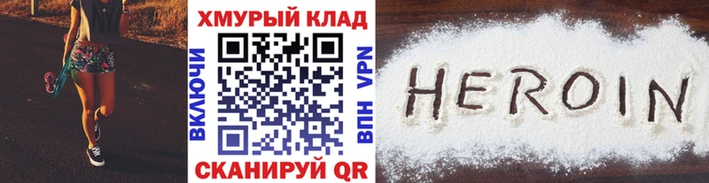 Героин VHQ  купить  цена  Жердевка 
