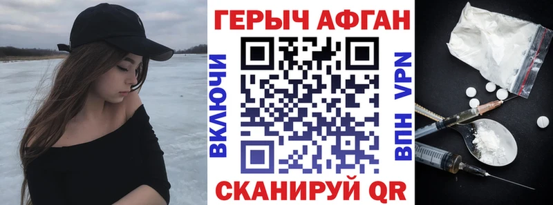 Героин Афган Жердевка