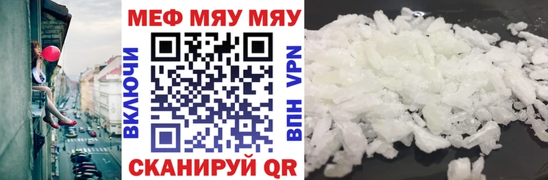 МЯУ-МЯУ мука ссылка на мегу онион Жердевка