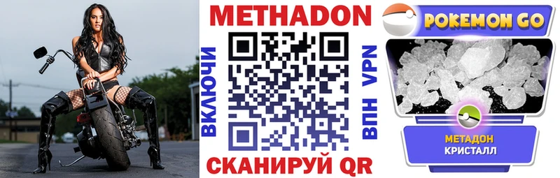 МЕТАДОН methadone  где купить   Жердевка 